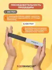 Полировка многослойная 3-х стор. (320/600/3000)