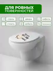 Бежевый наклейки интерьерные "Коты" на бачок унитаза, холодильник