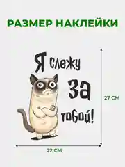 Бежевый наклейки интерьерные "Коты" на бачок унитаза, холодильник