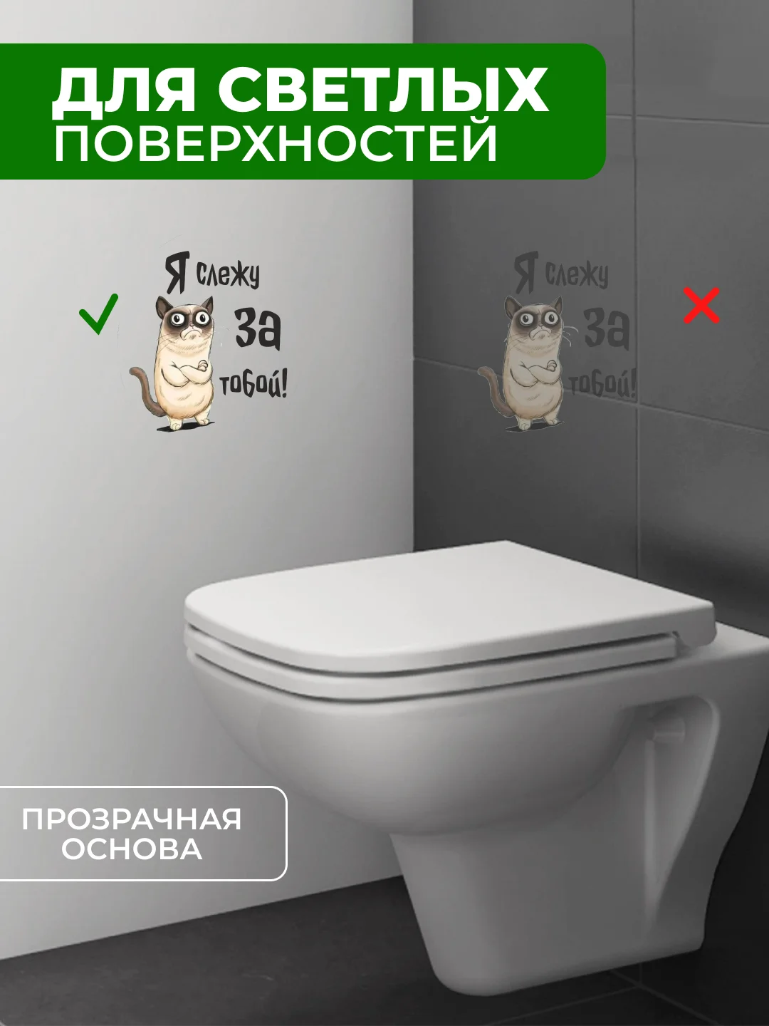 Бежевый наклейки интерьерные "Коты" на бачок унитаза, холодильник