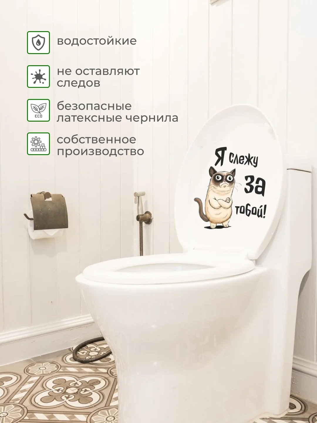 Бежевый наклейки интерьерные "Коты" на бачок унитаза, холодильник