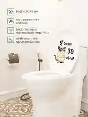 Бежевый наклейки интерьерные "Коты" на бачок унитаза, холодильник