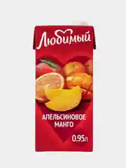Напиток Любимый "Апельсиновое Манго" с мякотью, 0,95л