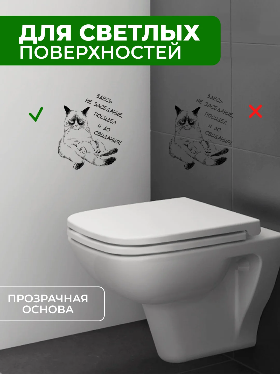 Черный наклейки интерьерные "Коты", на бачок и крышку унитаза