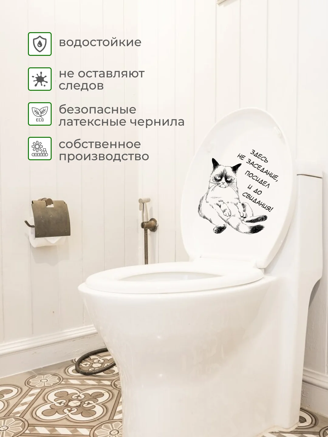 Черный наклейки интерьерные "Коты", на бачок и крышку унитаза