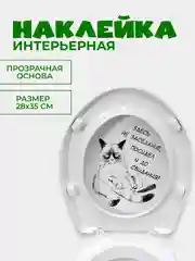 Черный наклейки интерьерные "Коты", на бачок и крышку унитаза