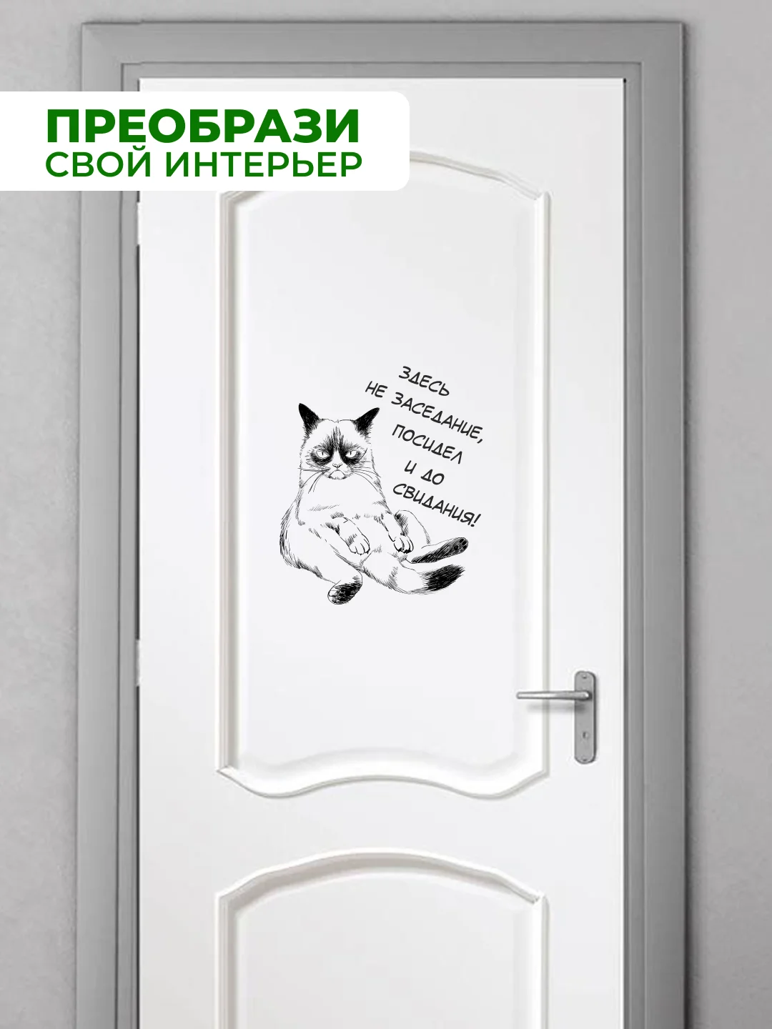 Черный наклейки интерьерные "Коты", на бачок и крышку унитаза