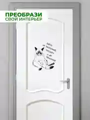 Черный наклейки интерьерные "Коты", на бачок и крышку унитаза