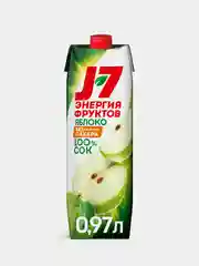 Сок J7 яблочный, осветленный, 0,97л