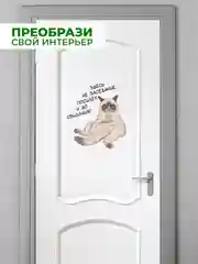 Светло-бежевый наклейки интерьерные "Коты", на бачок и крышку унитаза