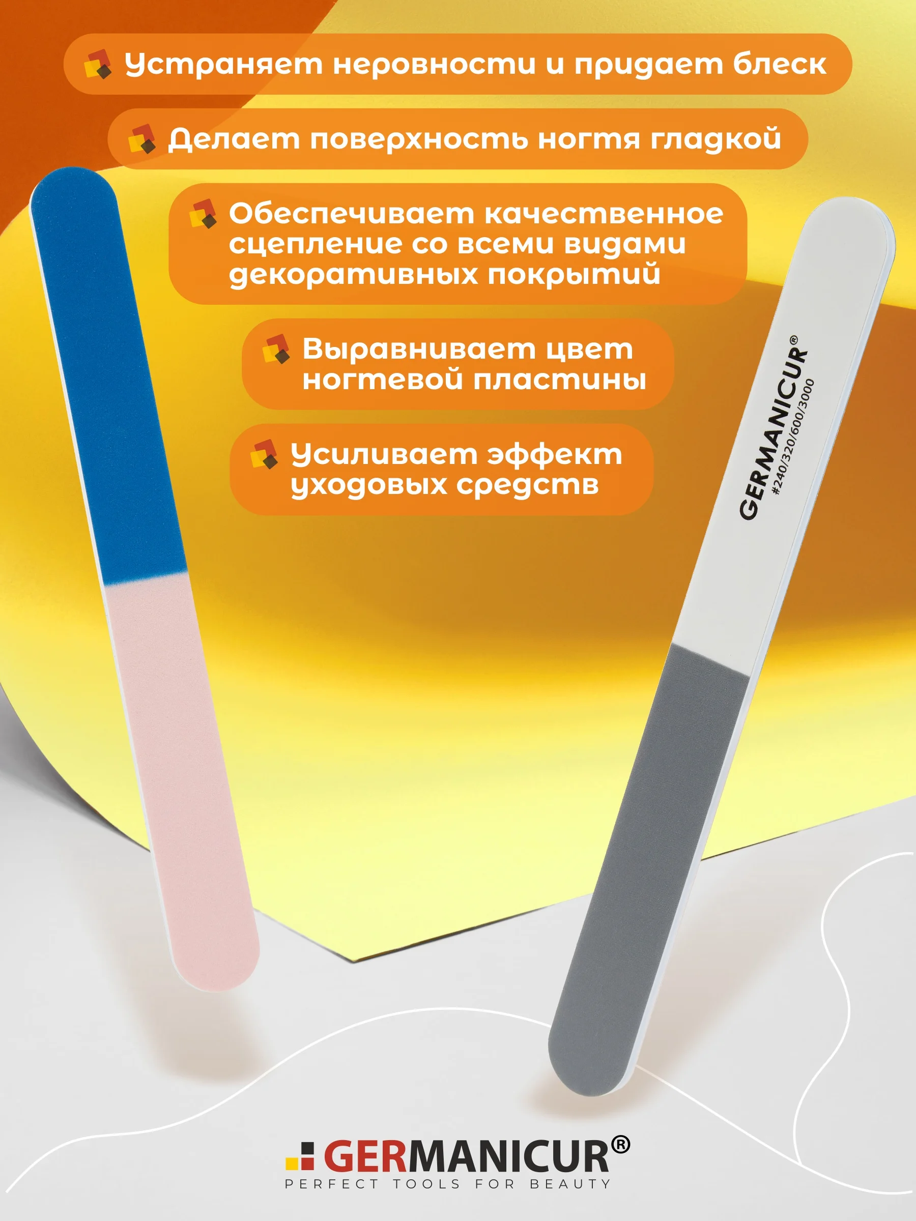 Пилка-наждак 4-х сторон. полировочная 240/ 320/ 600/ 3000