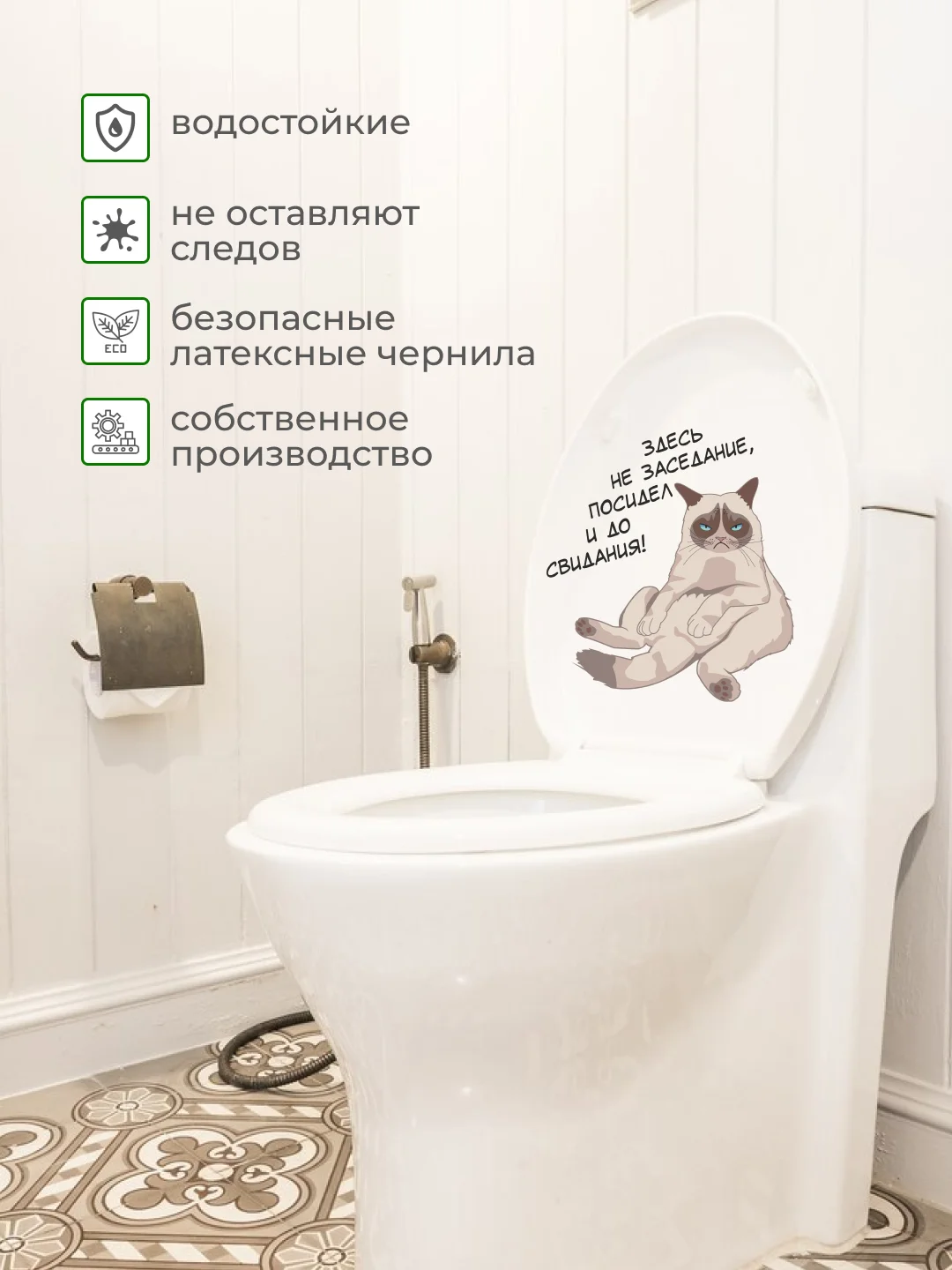 Светло-бежевый наклейки интерьерные "Коты", на бачок и крышку унитаза
