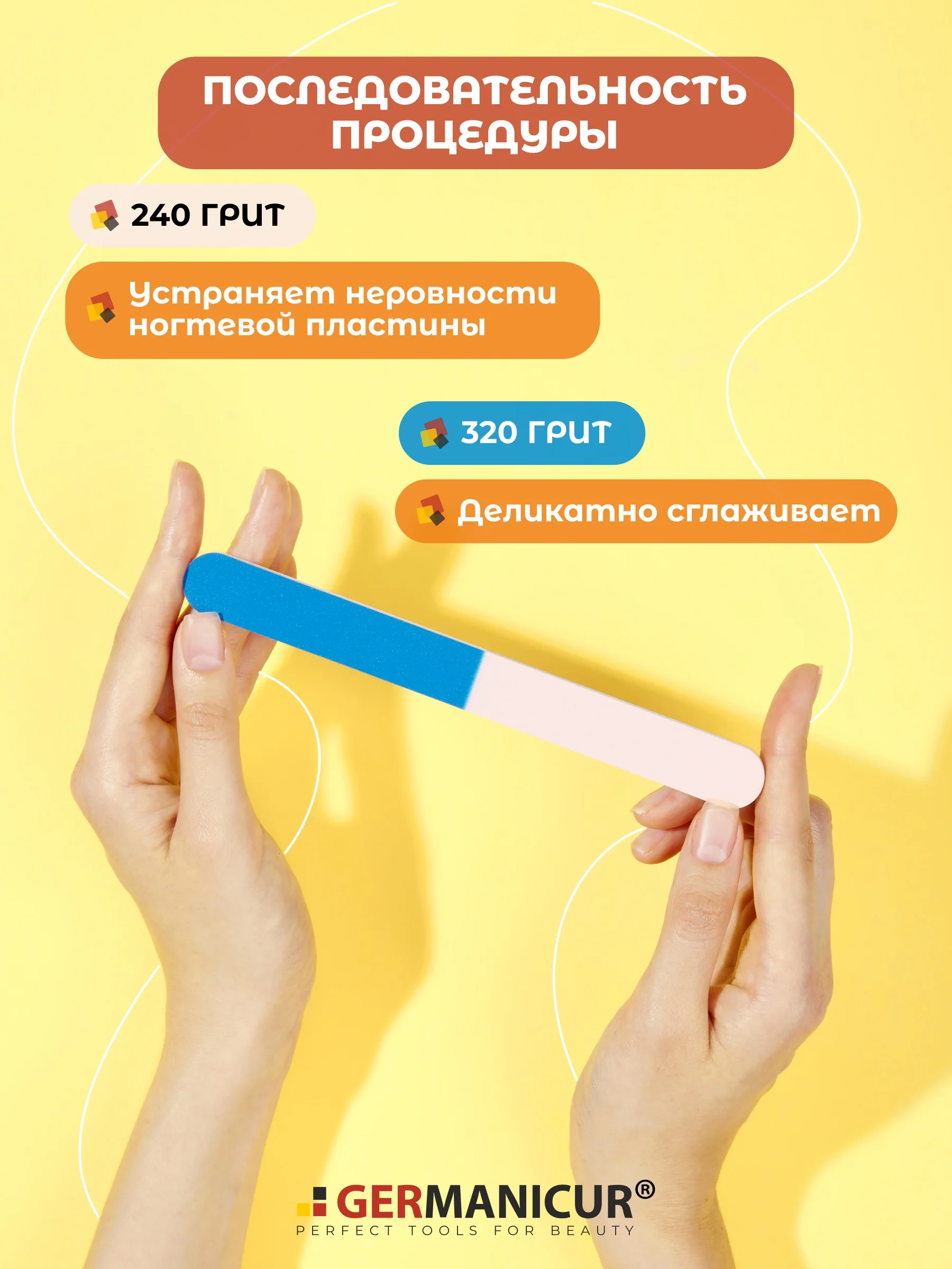 Пилка-наждак 4-х сторон. полировочная 240/ 320/ 600/ 3000