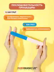 Пилка-наждак 4-х сторон. полировочная 240/ 320/ 600/ 3000