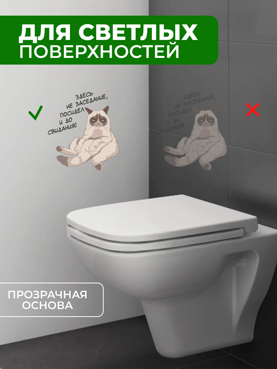Светло-бежевый наклейки интерьерные "Коты", на бачок и крышку унитаза