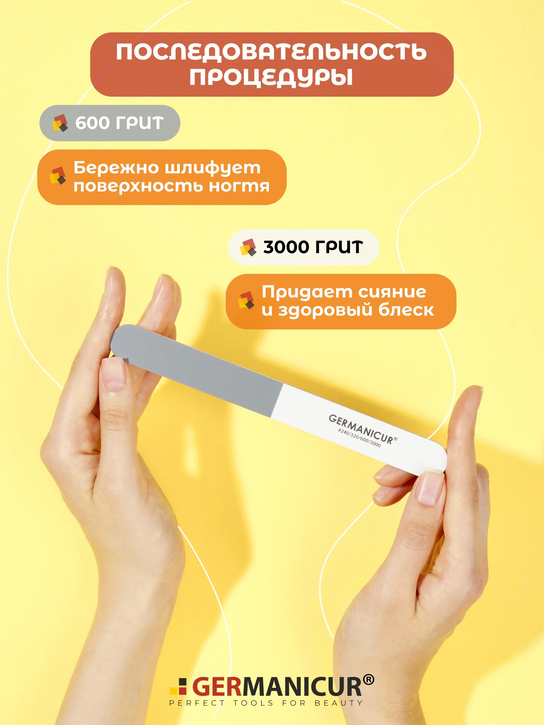 Пилка-наждак 4-х сторон. полировочная 240/ 320/ 600/ 3000