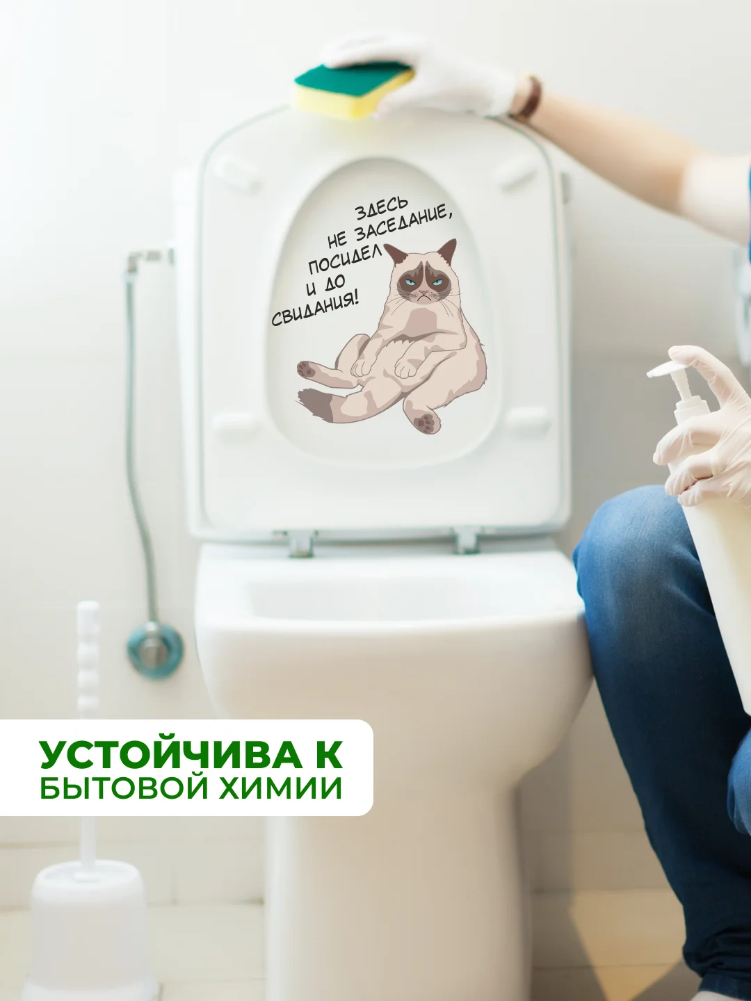 Светло-бежевый наклейки интерьерные "Коты", на бачок и крышку унитаза
