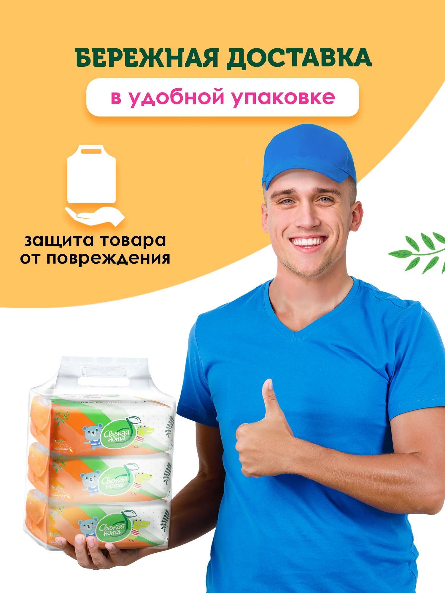 Влажные салфетки, детские "Витамин Е и Алоэ", 3 х 120 шт, с клапаном