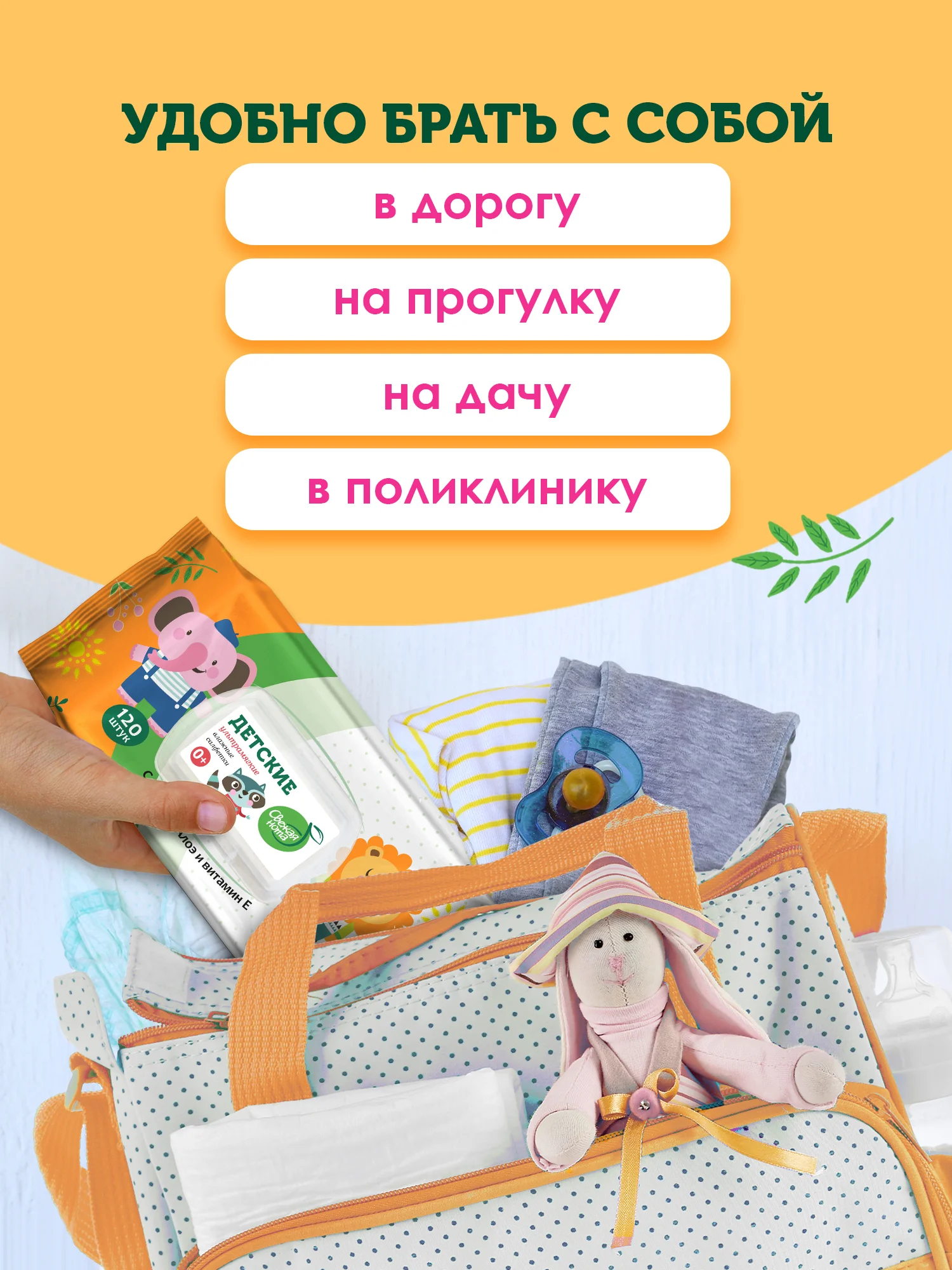 Влажные салфетки, детские "Витамин Е и Алоэ", 3 х 120 шт, с клапаном