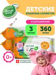 Влажные салфетки, детские "Витамин Е и Алоэ", 3 х 120 шт, с клапаном