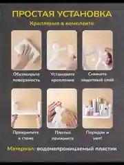 Белый полка настенная  для ванной,кухни или комнаты, без сверления