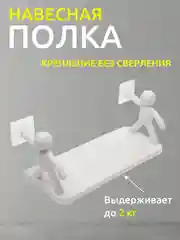 Белый полка настенная  для ванной,кухни или комнаты, без сверления
