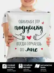 Угольный подарочный набор девушке, подруге: подушка + кружка