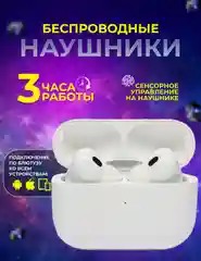 Беспроводные наушники Pods Pro2, сенсорные, Bluetooth, для Android и iPhone