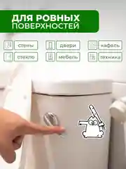 Молочный наклейки интерьерные "Котики" на крышку или бачок унитаза, холодильник