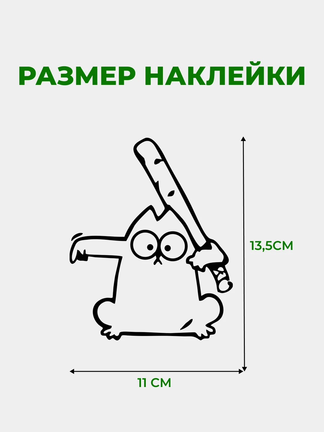Молочный наклейки интерьерные "Котики" на крышку или бачок унитаза, холодильник