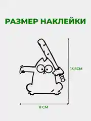 Молочный наклейки интерьерные "Котики" на крышку или бачок унитаза, холодильник