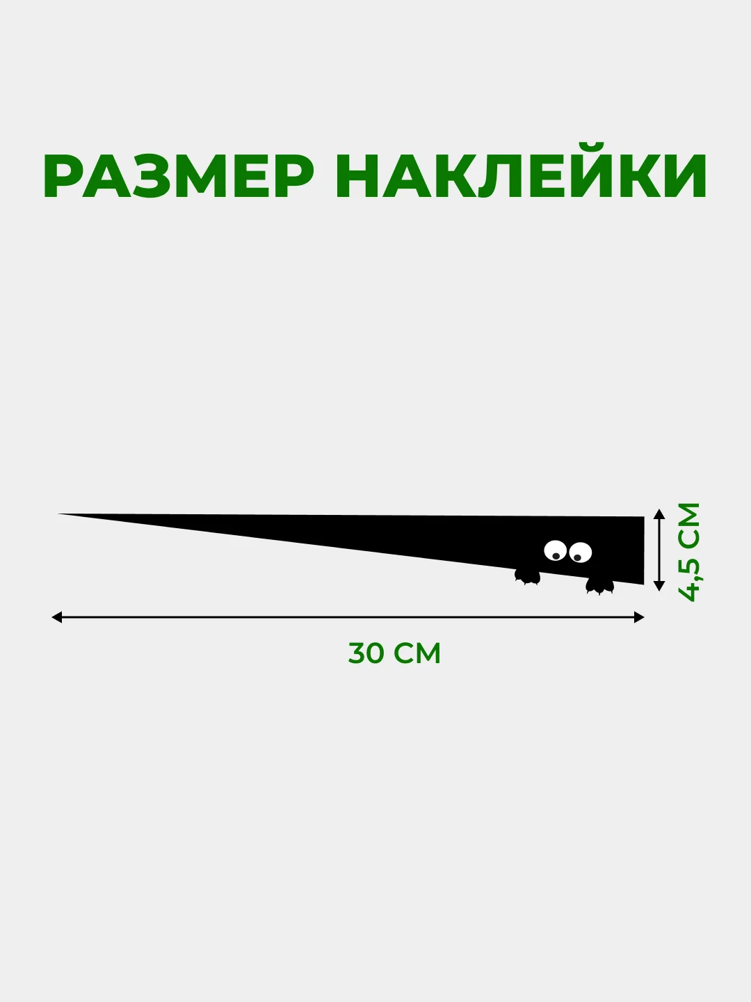 Серый наклейки интерьерные "Котики" на крышку или бачок унитаза, холодильник