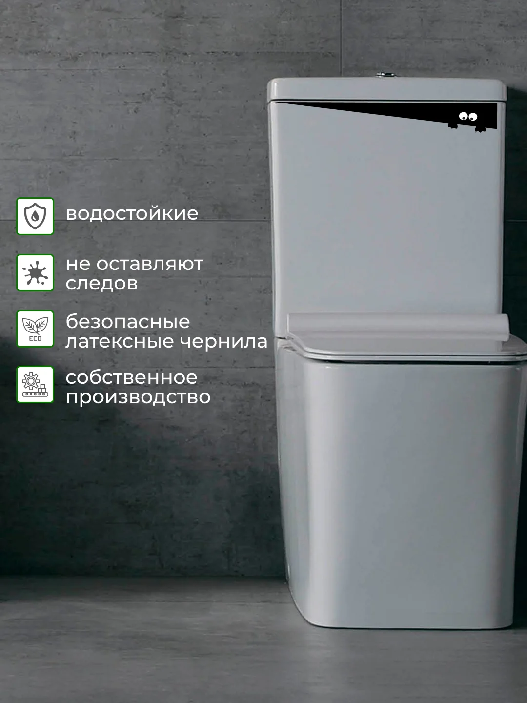 Серый наклейки интерьерные "Котики" на крышку или бачок унитаза, холодильник