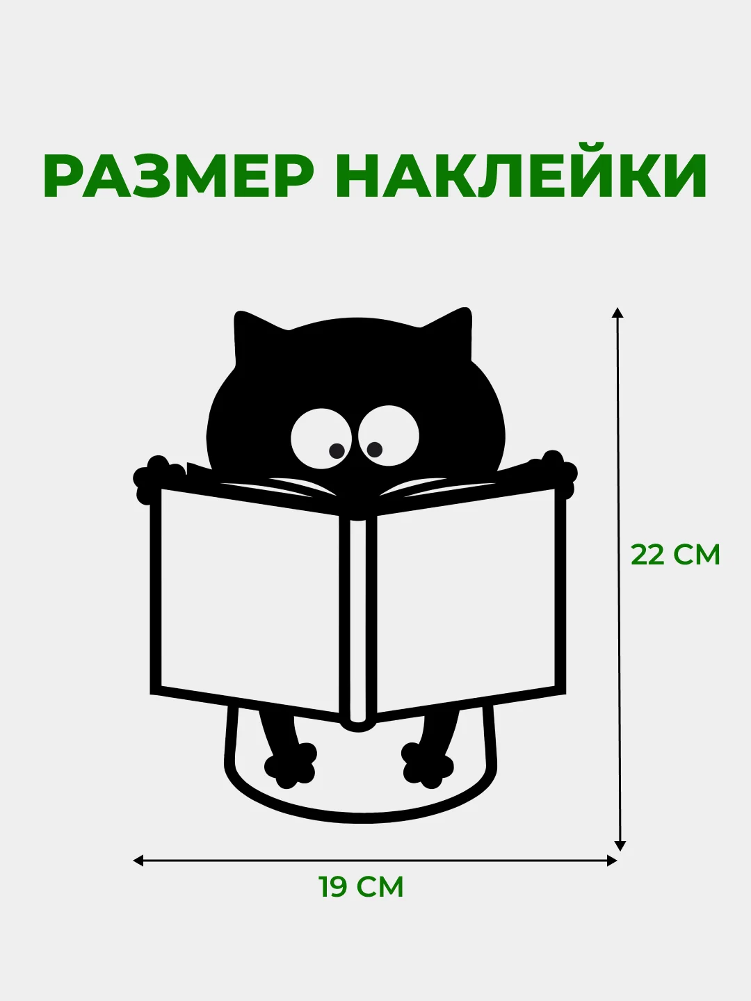Тёмно-серый наклейки интерьерные "Котики" на крышку или бачок унитаза, холодильник