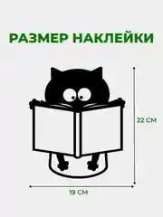 Тёмно-серый наклейки интерьерные "Котики" на крышку или бачок унитаза, холодильник