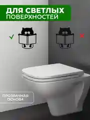 Тёмно-серый наклейки интерьерные "Котики" на крышку или бачок унитаза, холодильник