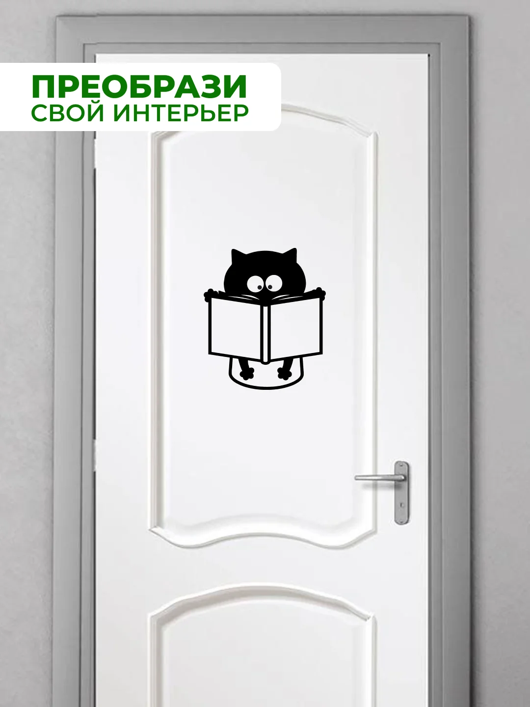 Тёмно-серый наклейки интерьерные "Котики" на крышку или бачок унитаза, холодильник