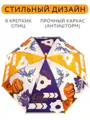 Прозрачный зонт для детей "Турбозавры", полуавтоматический