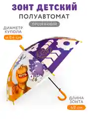 Прозрачный зонт для детей "Турбозавры", полуавтоматический