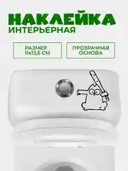 Угольный наклейки интерьерные "Котики" на крышку или бачок унитаза, холодильник