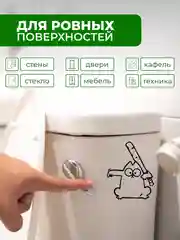 Угольный наклейки интерьерные "Котики" на крышку или бачок унитаза, холодильник