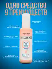 Тональный крем для лица, тональная основа, тоналка, BB-крем, SPF -15