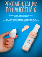 Тональный крем для лица, тональная основа, тоналка, BB-крем, SPF -15
