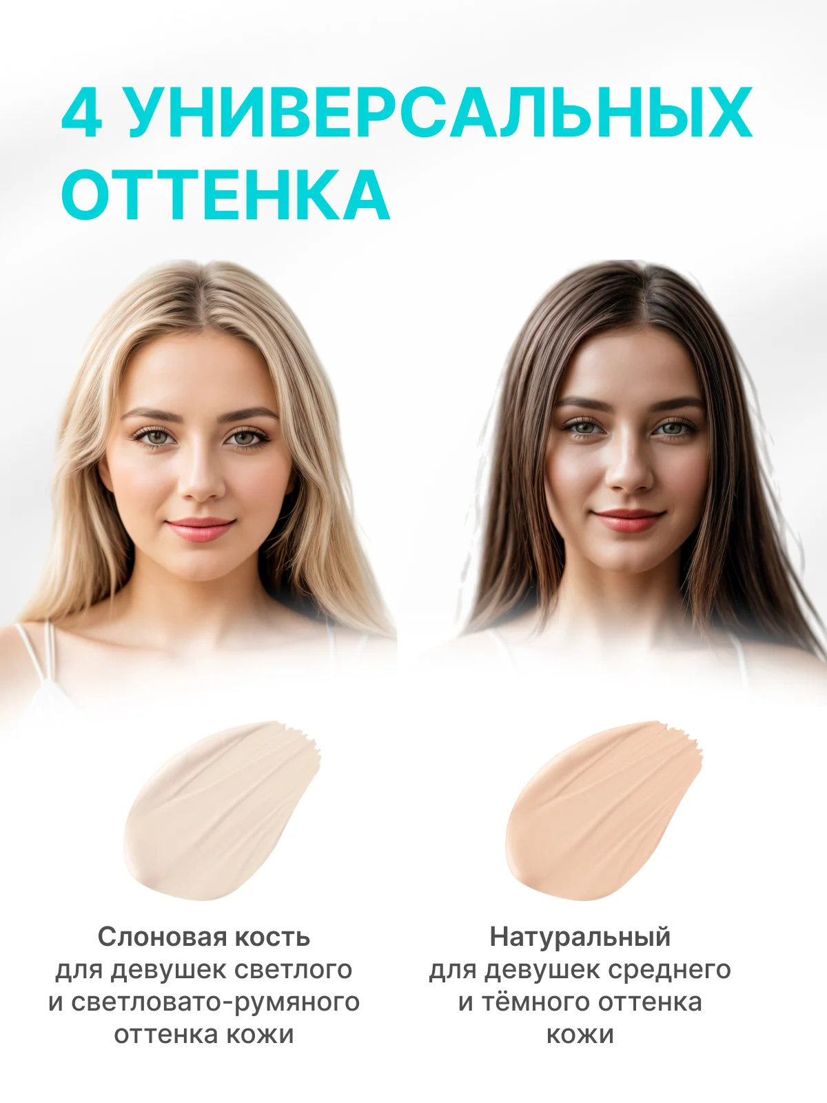 Тональный крем для лица, тональная основа, база, тоналка, СС-крем, 15 и 30 гр