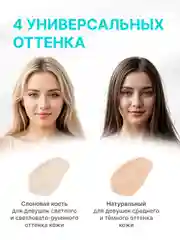 Тональный крем для лица, тональная основа, база, тоналка, СС-крем, 15 и 30 гр