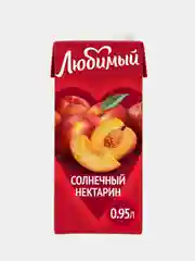 Нектар с мякотью Любимый "Солнечный Нектарин", Яблоко-Персик-Нектарин, 0,95л