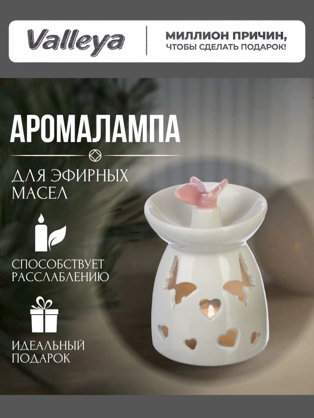 Слоновая кость аромалампа для эфирных масел и аромавоска