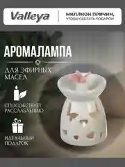 Слоновая кость аромалампа для эфирных масел и аромавоска