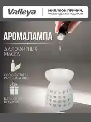 Разноцветный аромалампа для эфирных масел и аромавоска