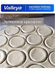Розовый формы для пельменей и вареников 3 шт, вырубка для теста, пельменница